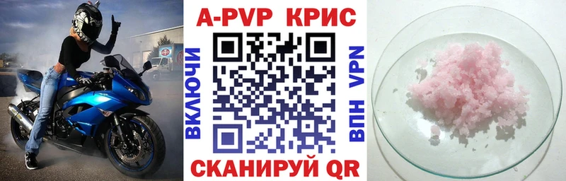 А ПВП Crystall Октябрьск