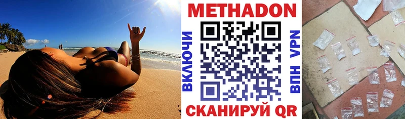 МЕТАДОН methadone  купить наркоту  Октябрьск 